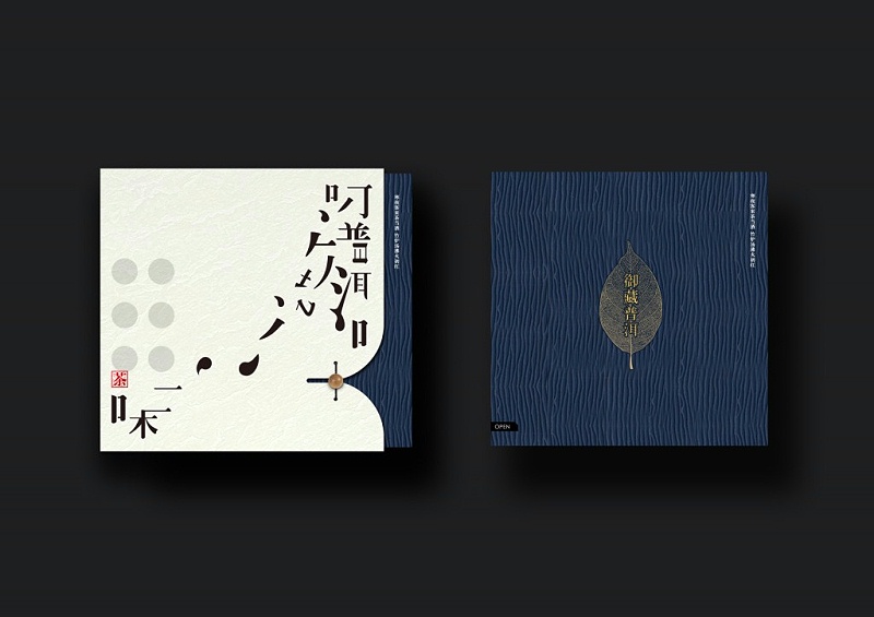 濟南茶葉禮盒定制